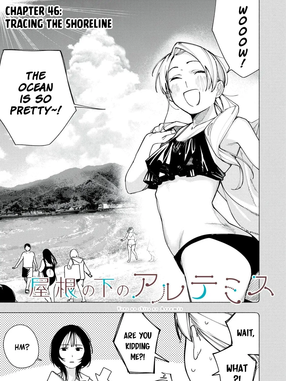 Yane no Shita no Artemis Chapter 46 page 1 - 