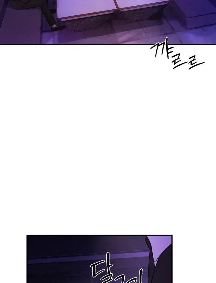 Yang Energy Chapter 1.4 page 4 - 