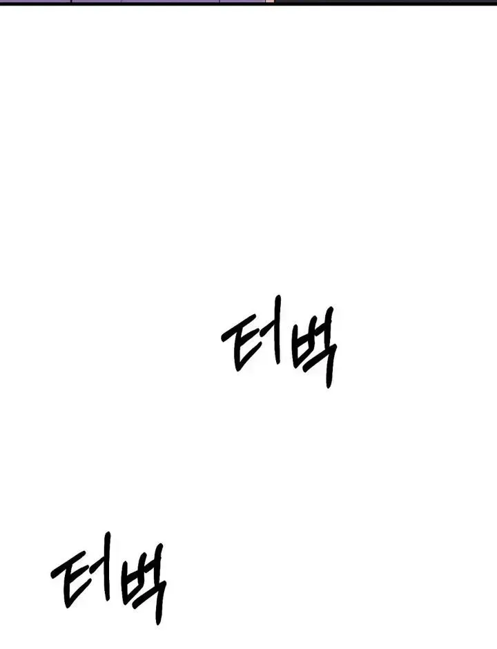 Yang Energy Chapter 1.9 page 74 - 