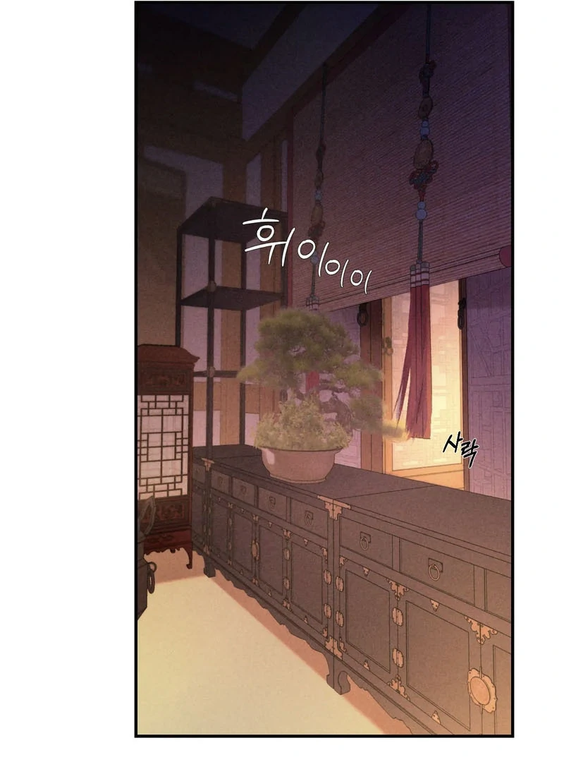 Yang Energy Chapter 13 page 70 - 