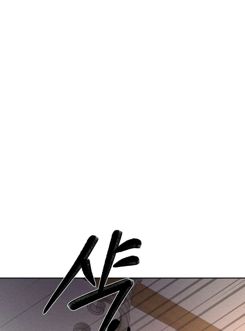 Yang Energy Chapter 13 page 71 - 