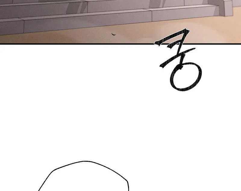 Yang Energy Chapter 14 page 12 - 