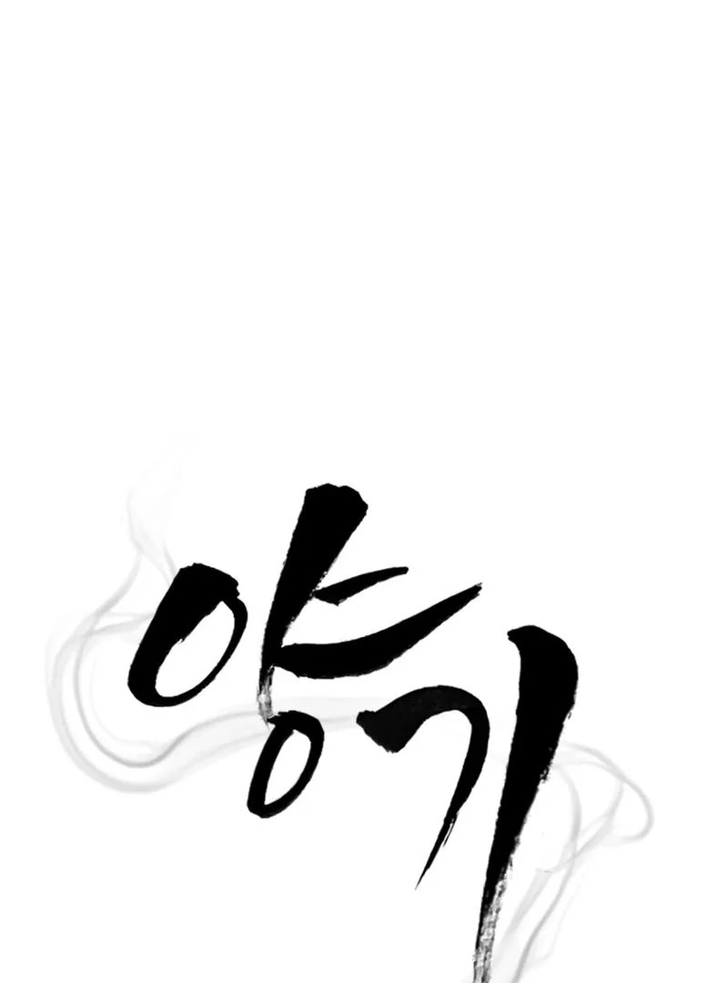 Yang Energy Chapter 14 page 8 - 