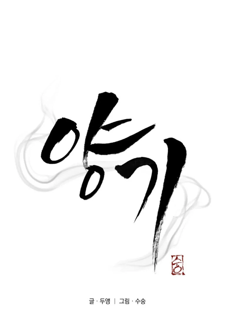 Yang Energy Chapter 15 page 15 - 