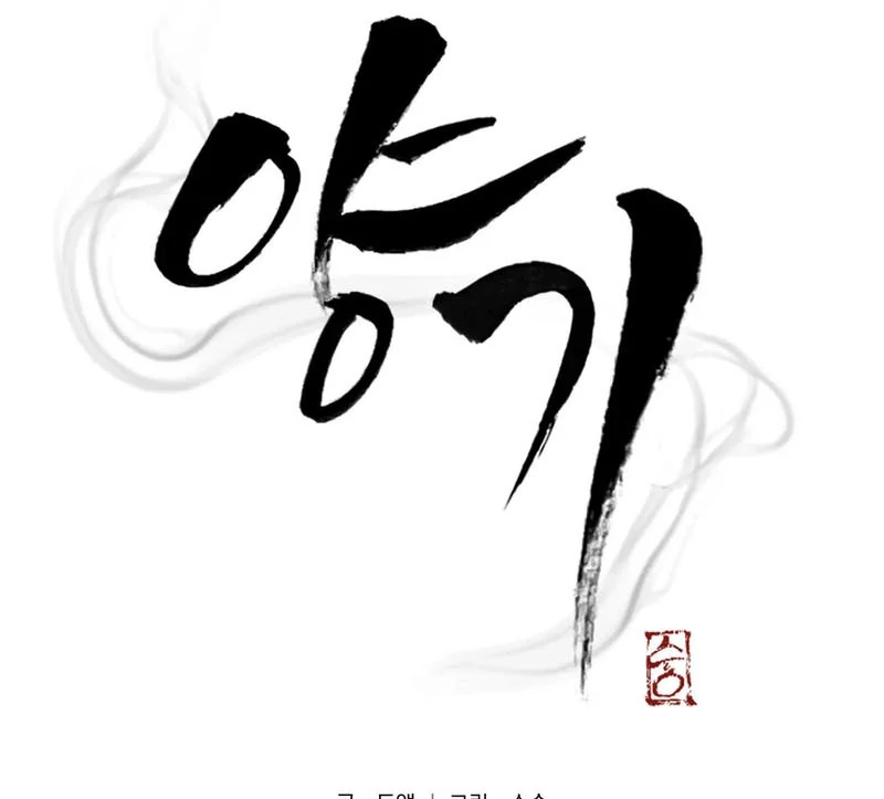 Yang Energy Chapter 16 page 52 - 