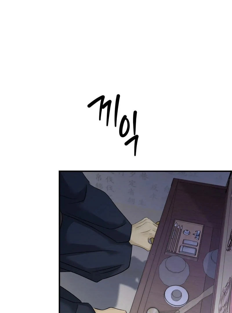 Yang Energy Chapter 17 page 97 - 