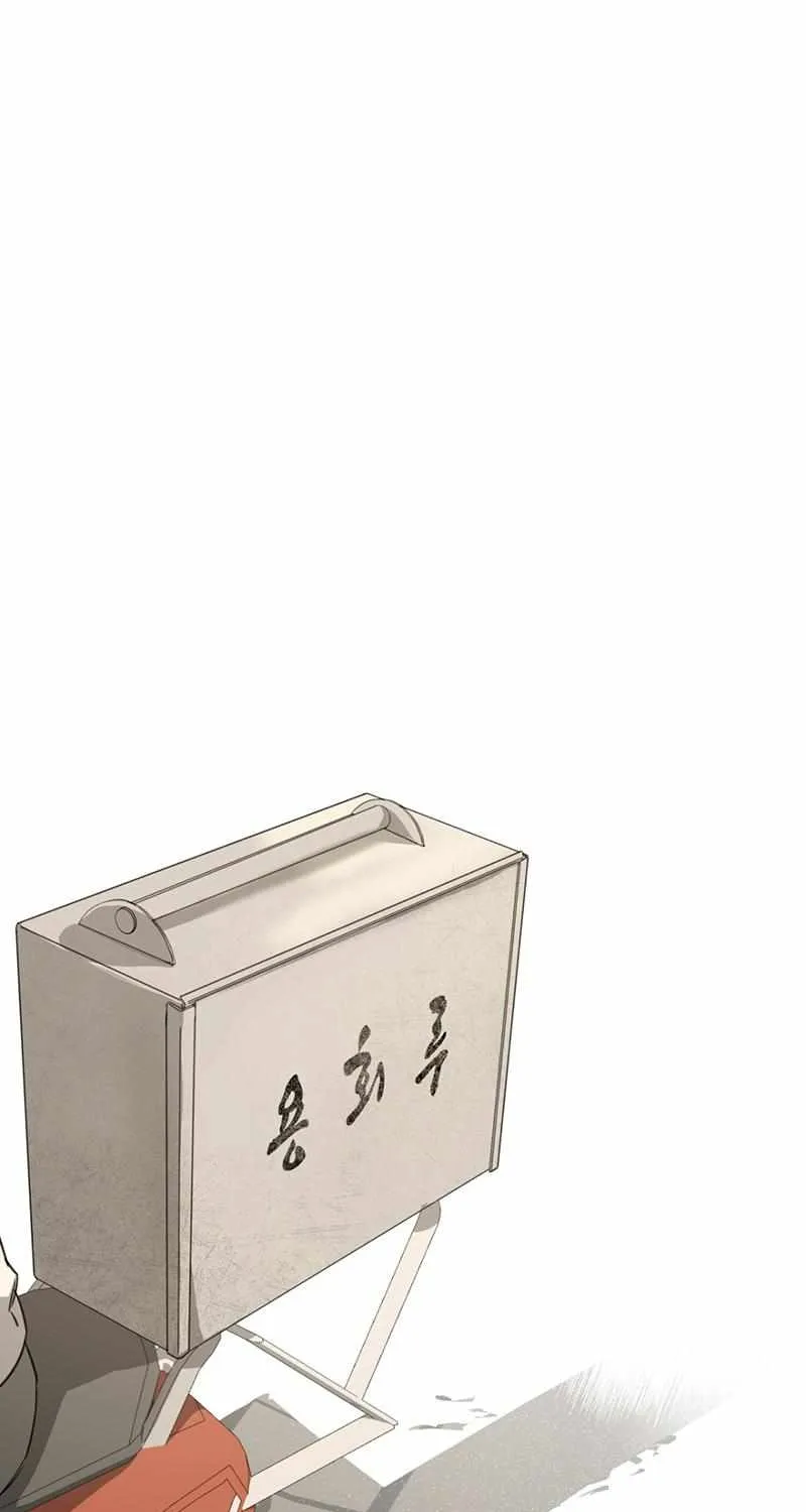 Yang Il-woo and I Chapter 1.1 page 88 - 