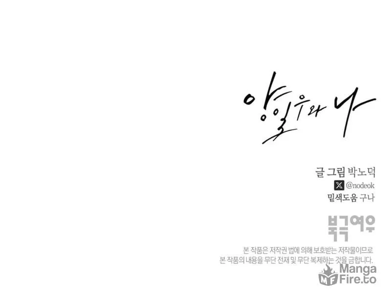 Yang Il-woo and I Chapter 1 page 113 - 