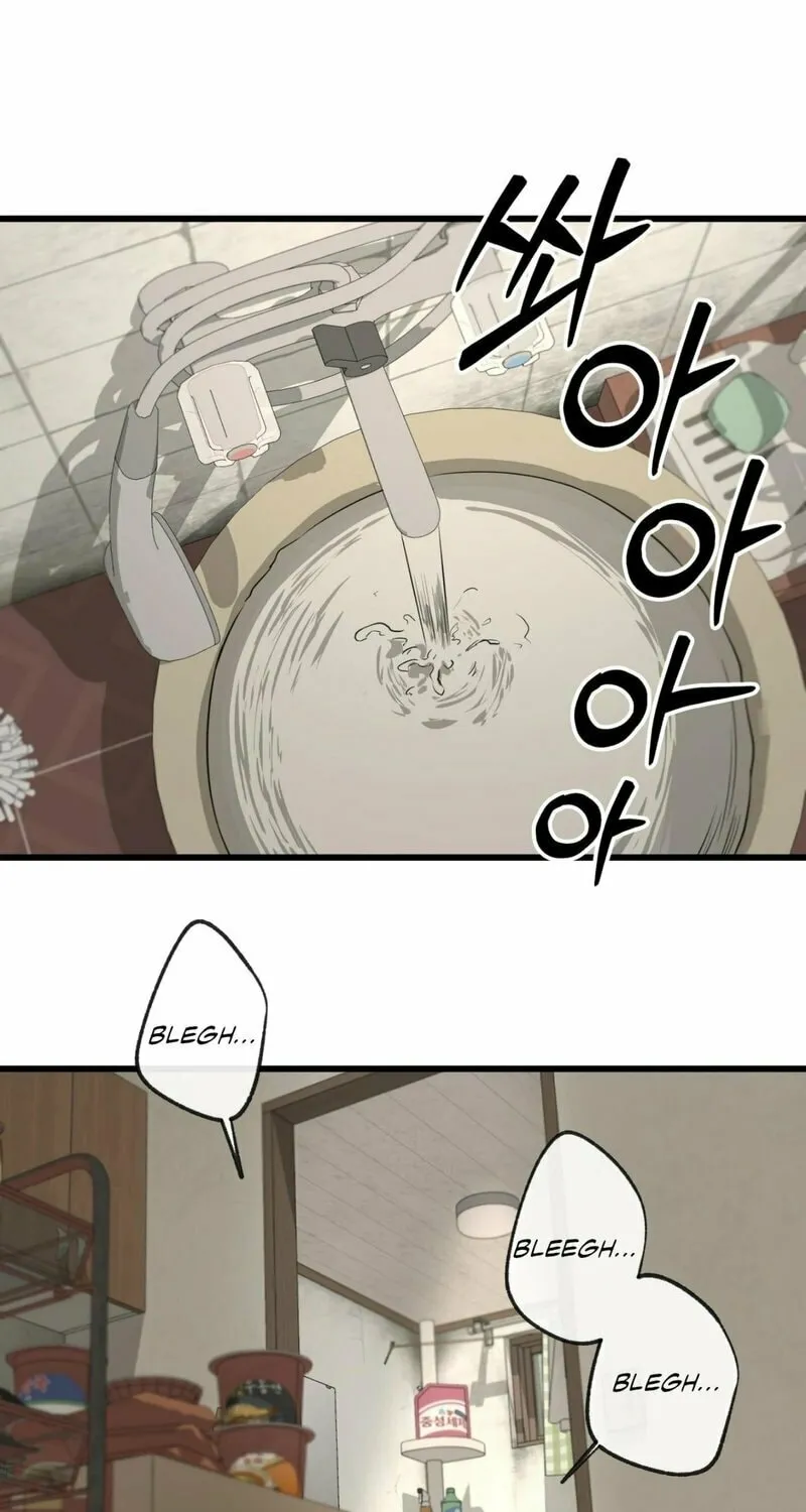 Yang Il-woo and I Chapter 1 page 21 - 