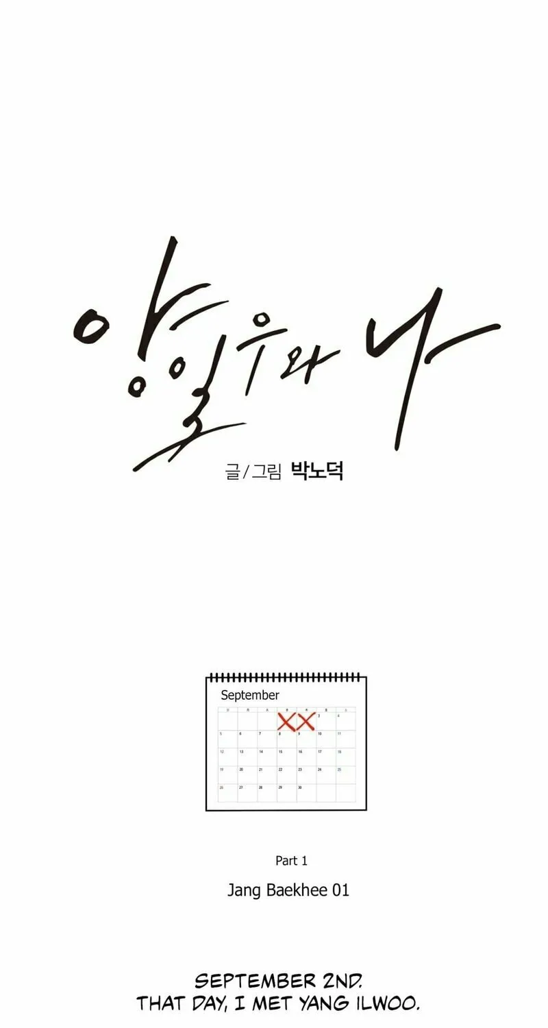 Yang Il-woo and I Chapter 1 page 39 - 