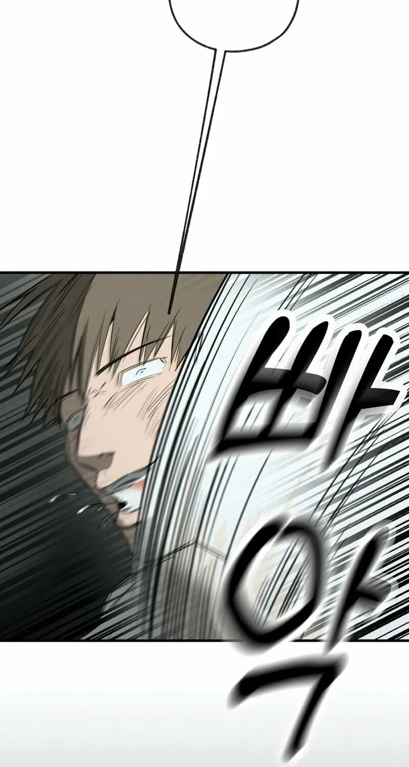 Yang Il-woo and I Chapter 1 page 51 - 