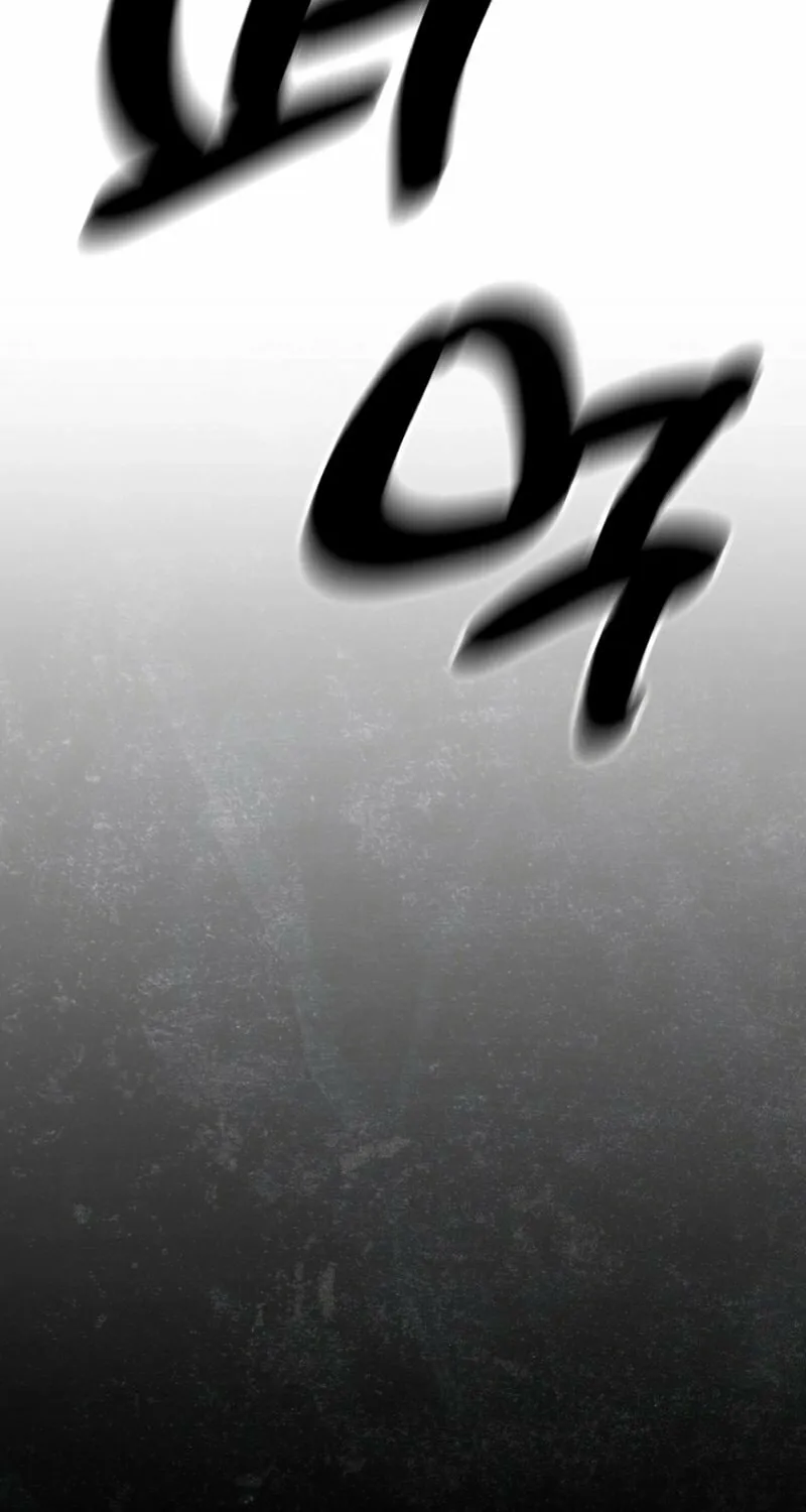 Yang Il-woo and I Chapter 1 page 71 - 