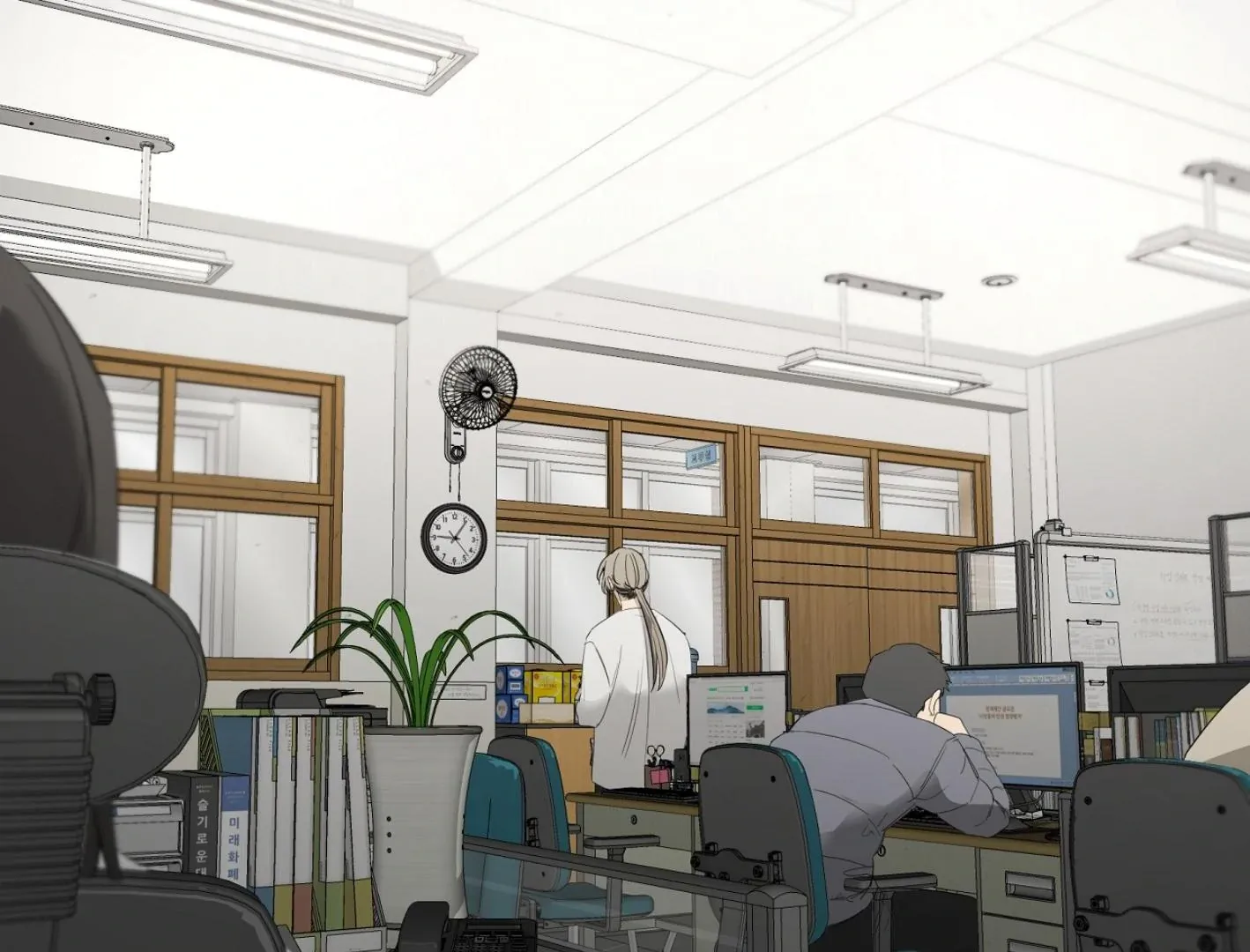 Yang Il-woo and I Chapter 10 page 198 - 