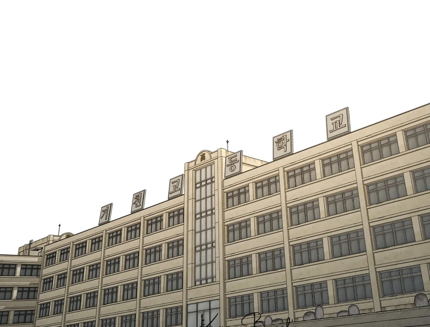 Yang Il-woo and I Chapter 13 page 95 - 