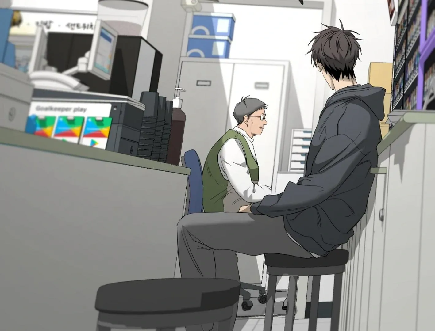 Yang Il-woo and I Chapter 15 page 23 - 