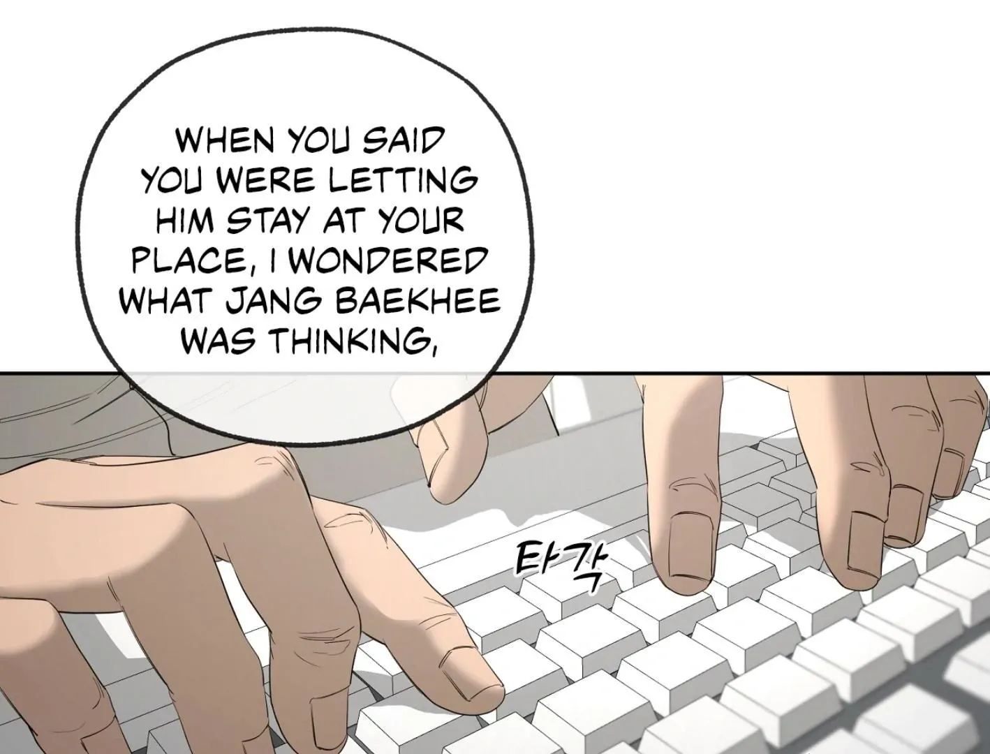 Yang Il-woo and I Chapter 15 page 33 - 