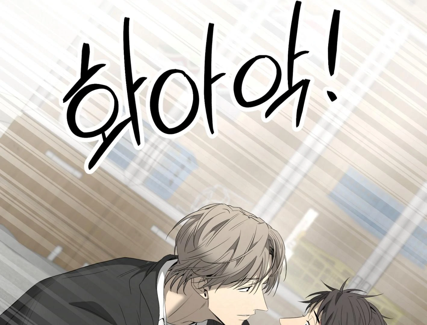 Yang Il-woo and I Chapter 16 page 192 - 