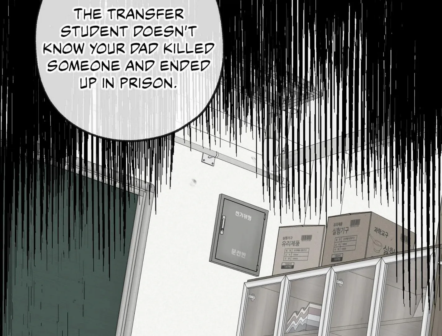 Yang Il-woo and I Chapter 18 page 225 - 