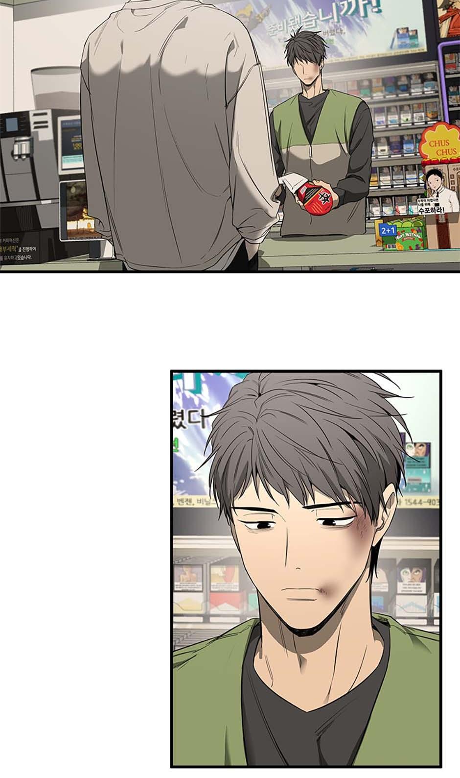 Yang Il-woo and I Chapter 2.3 page 71 - 