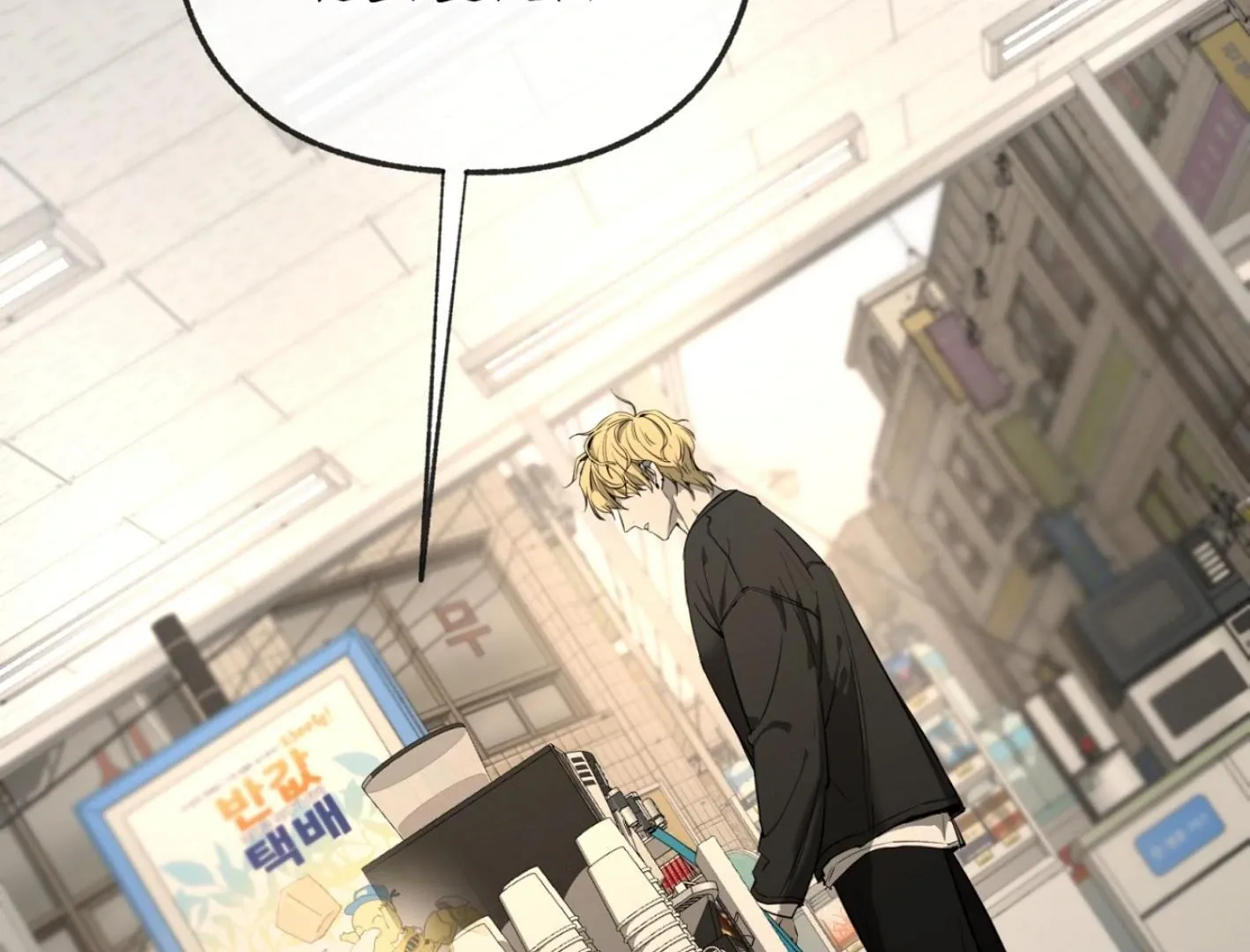 Yang Il-woo and I Chapter 2 page 105 - 