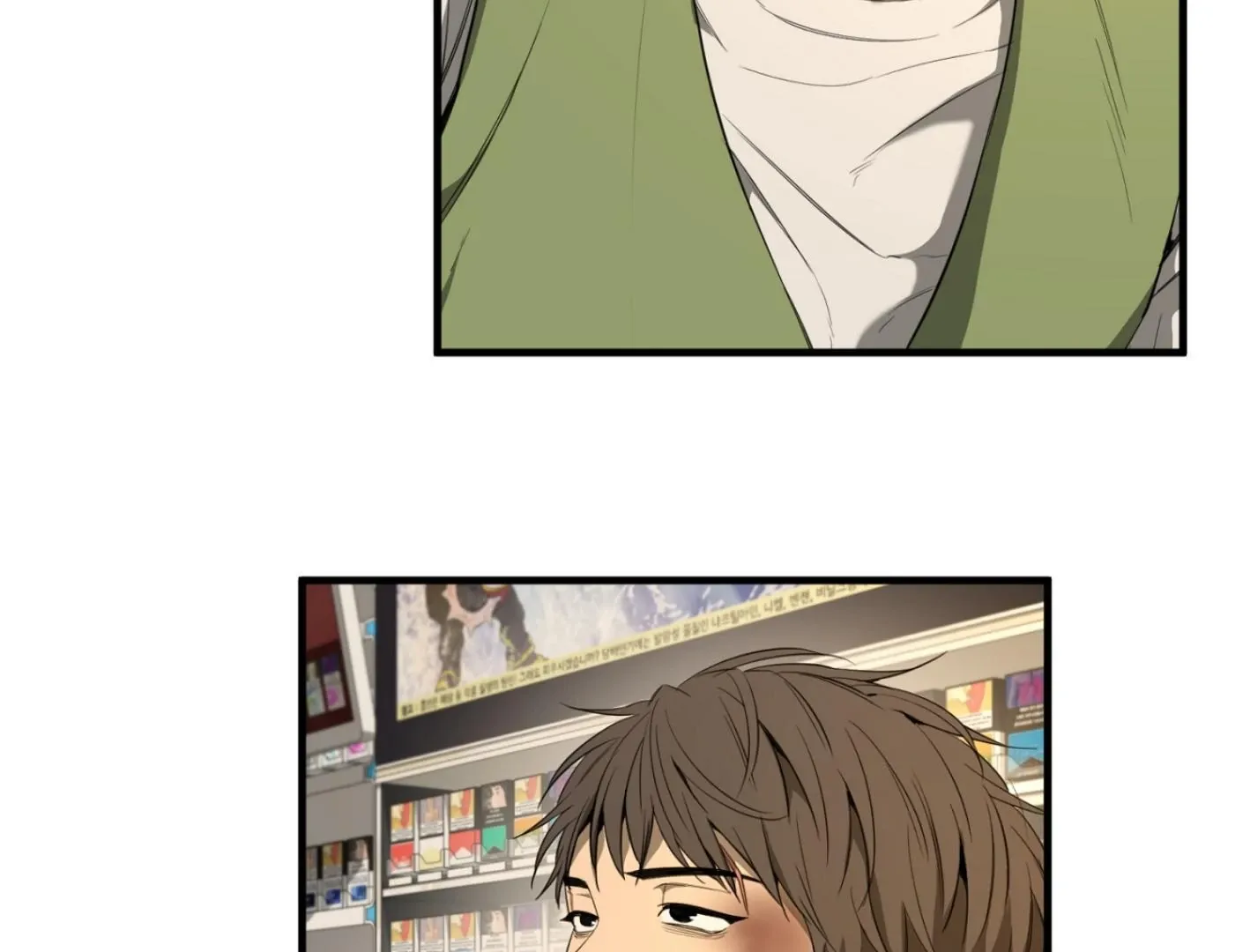 Yang Il-woo and I Chapter 2 page 114 - 