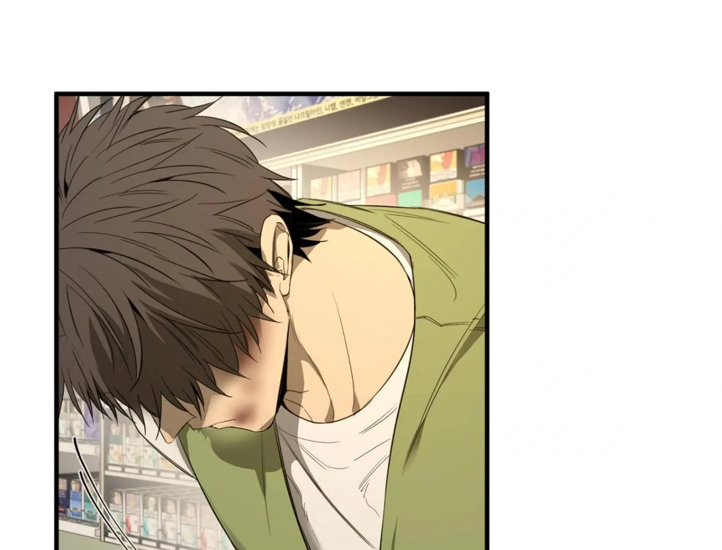 Yang Il-woo and I Chapter 2 page 116 - 