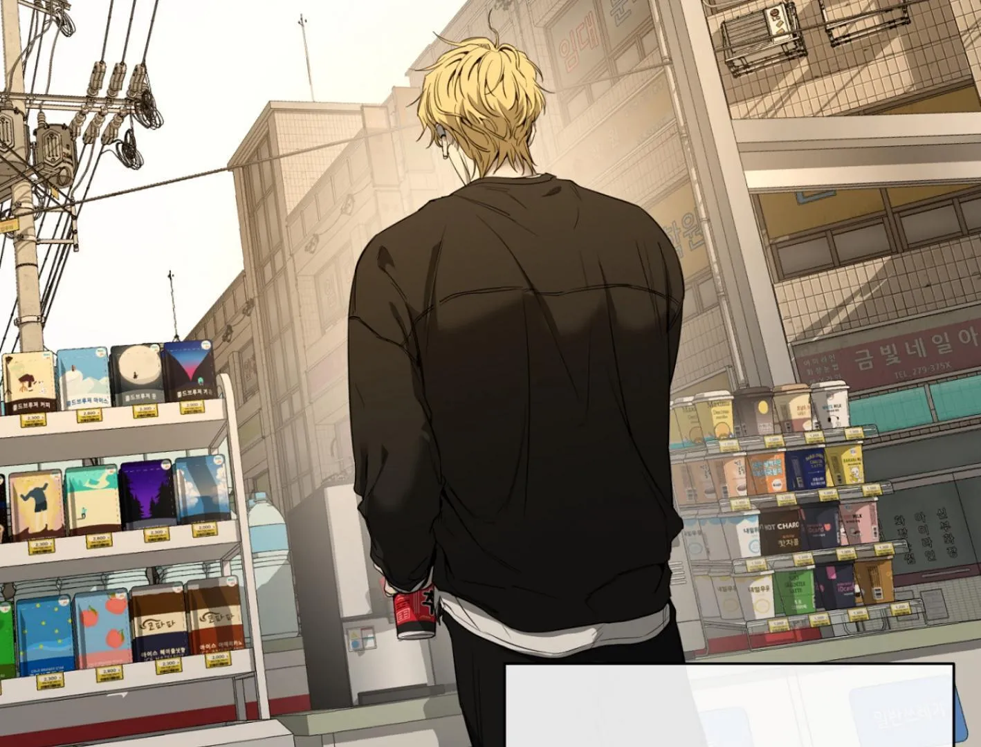 Yang Il-woo and I Chapter 2 page 135 - 