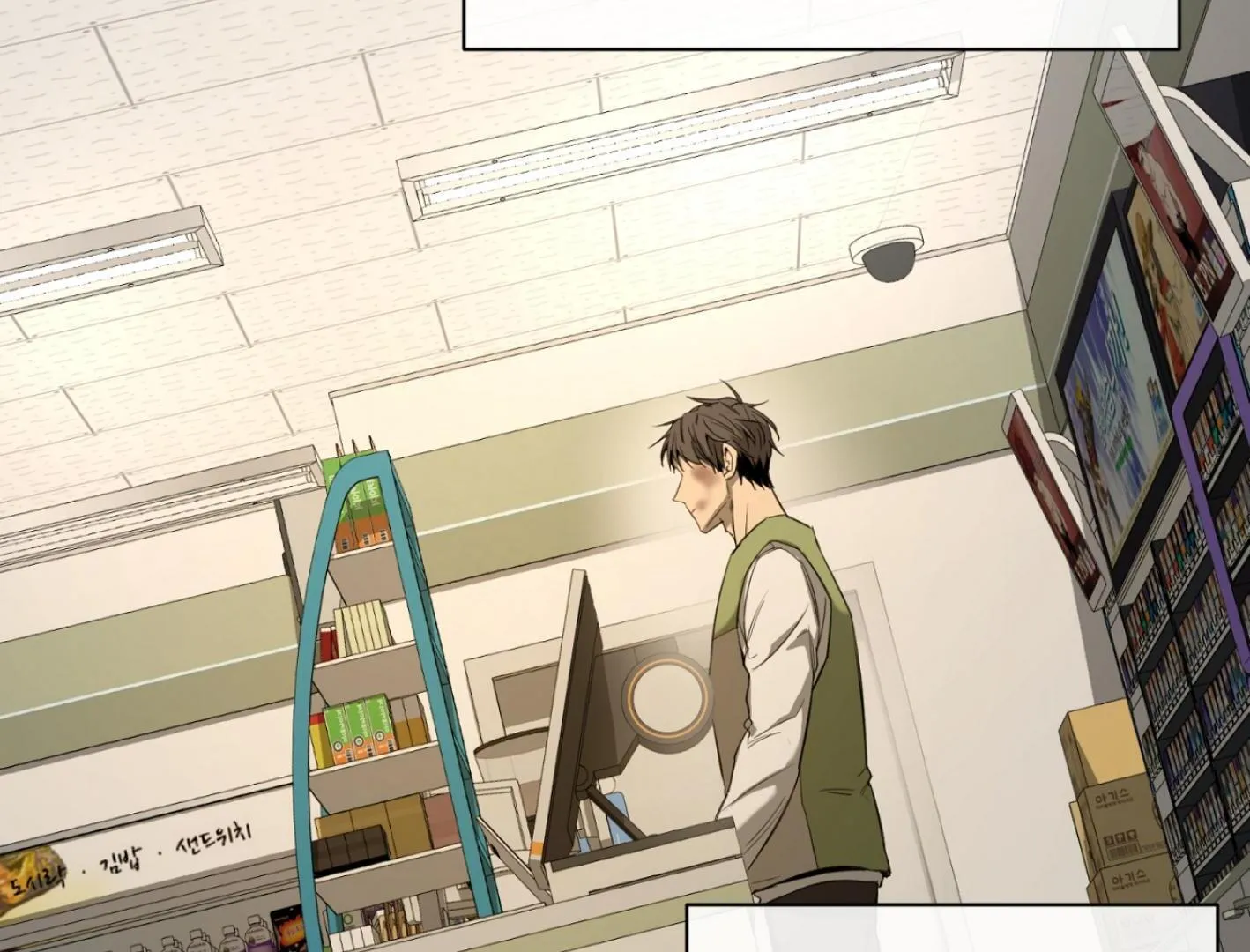 Yang Il-woo and I Chapter 2 page 138 - 