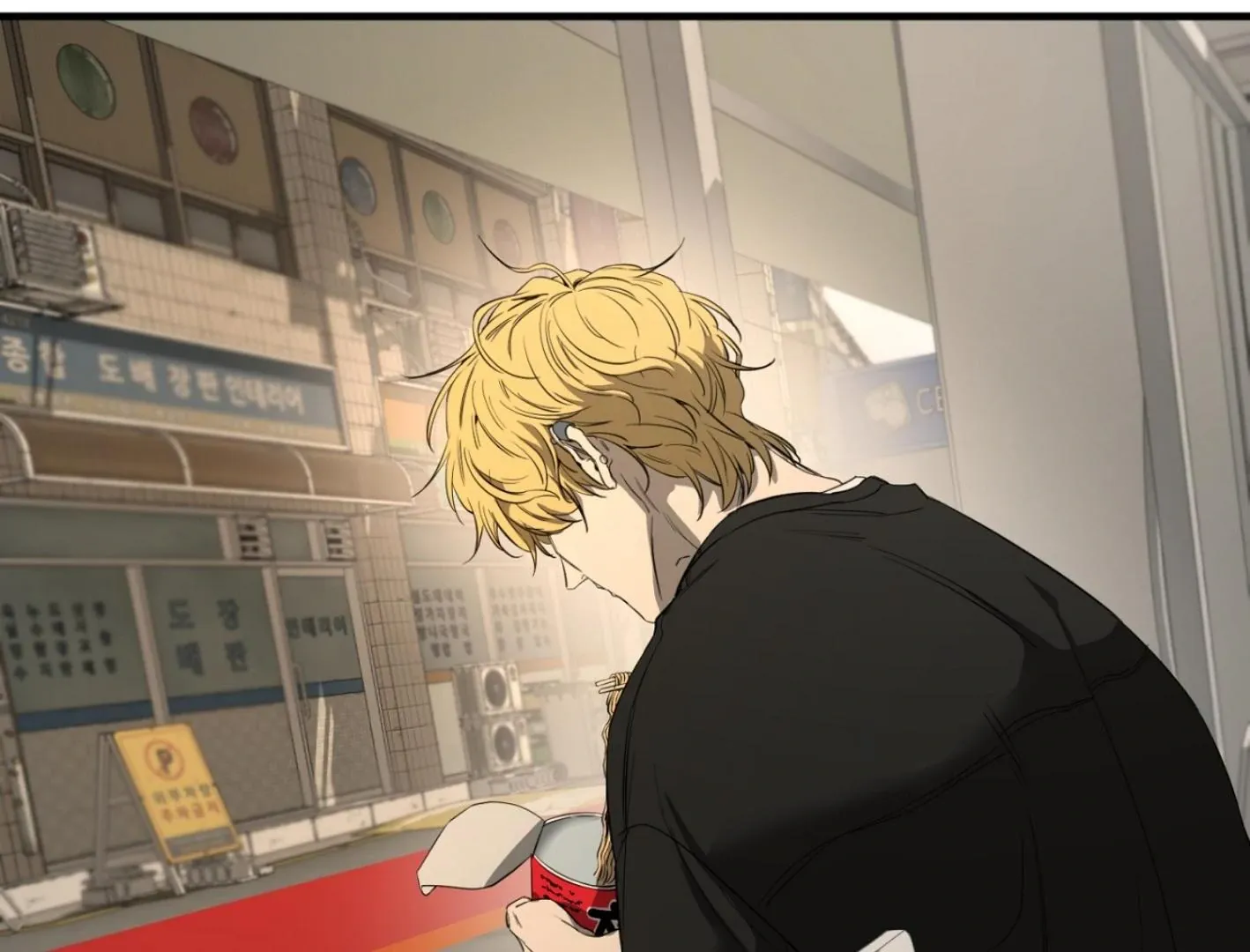 Yang Il-woo and I Chapter 2 page 146 - 