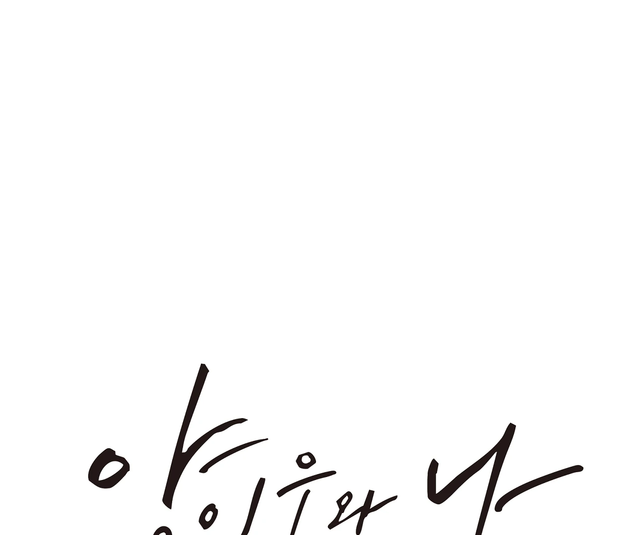 Yang Il-woo and I Chapter 20 page 94 - 