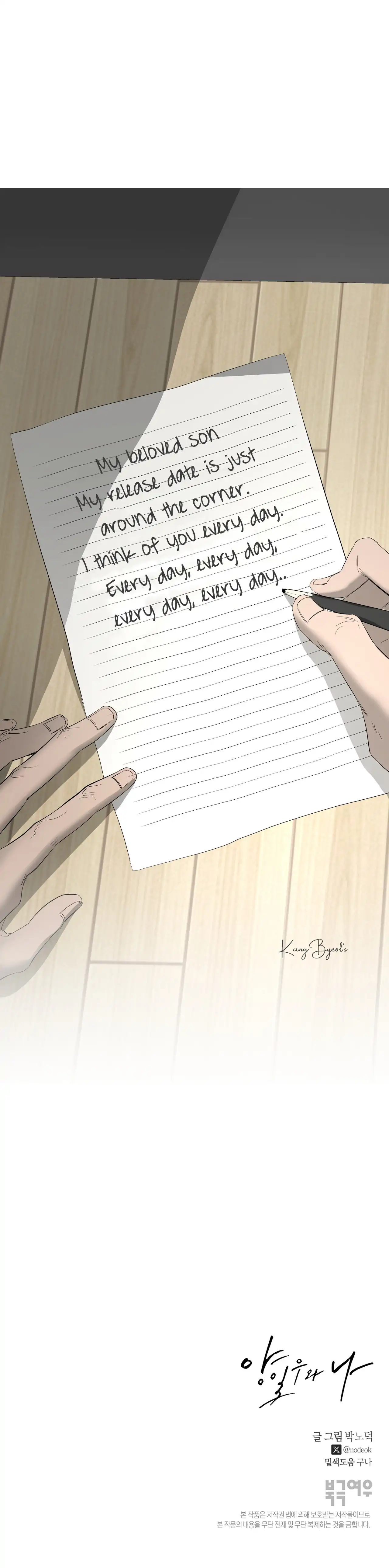 Yang Il-woo and I Chapter 21 page 191 - 