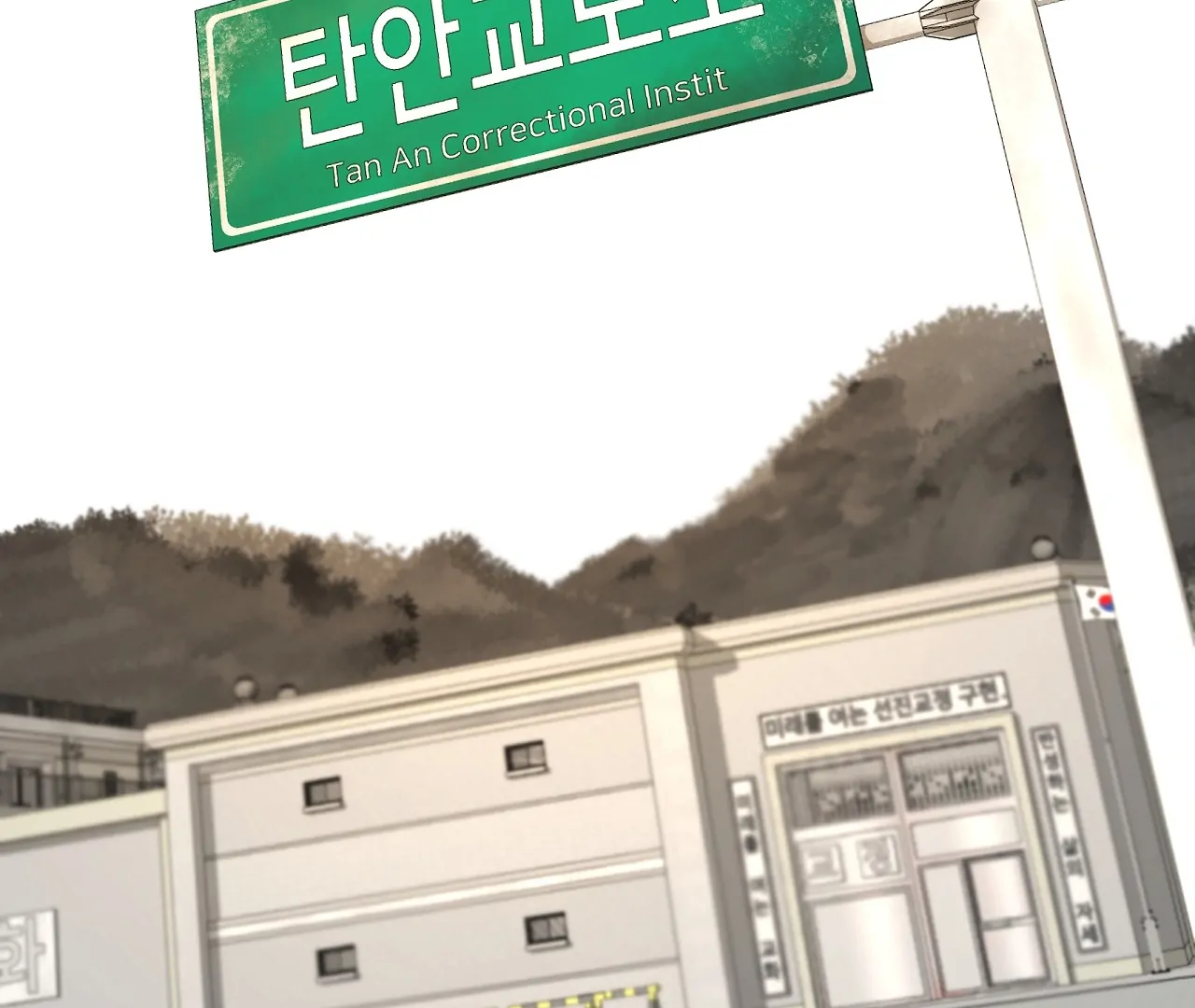 Yang Il-woo and I Chapter 21 page 89 - 