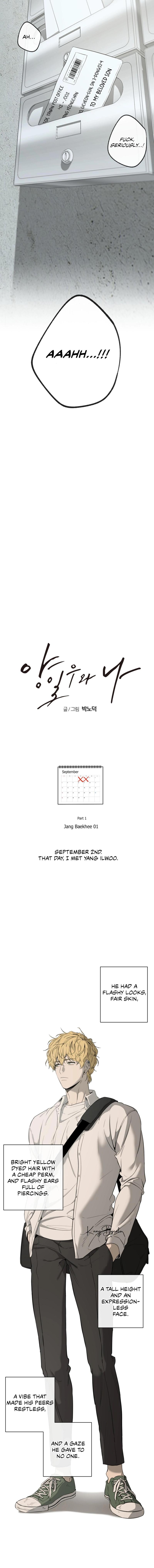 Yang Il-woo and I Chapter 25.2 page 7 - 