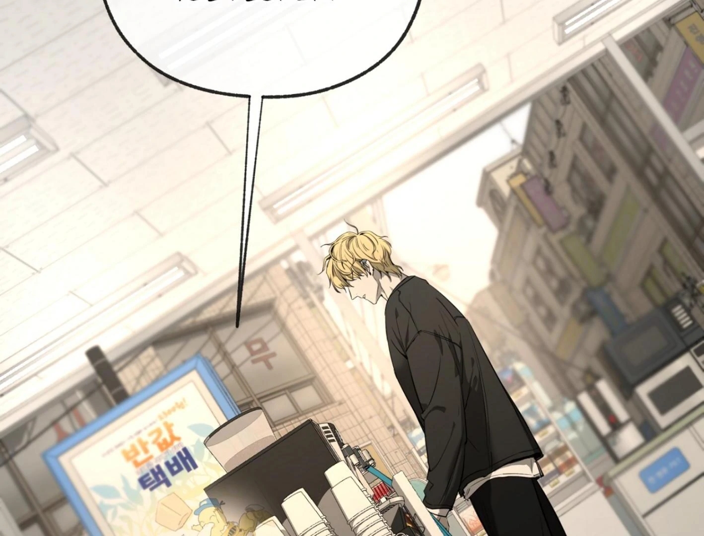 Yang Il-woo and I Chapter 25.3 page 104 - 