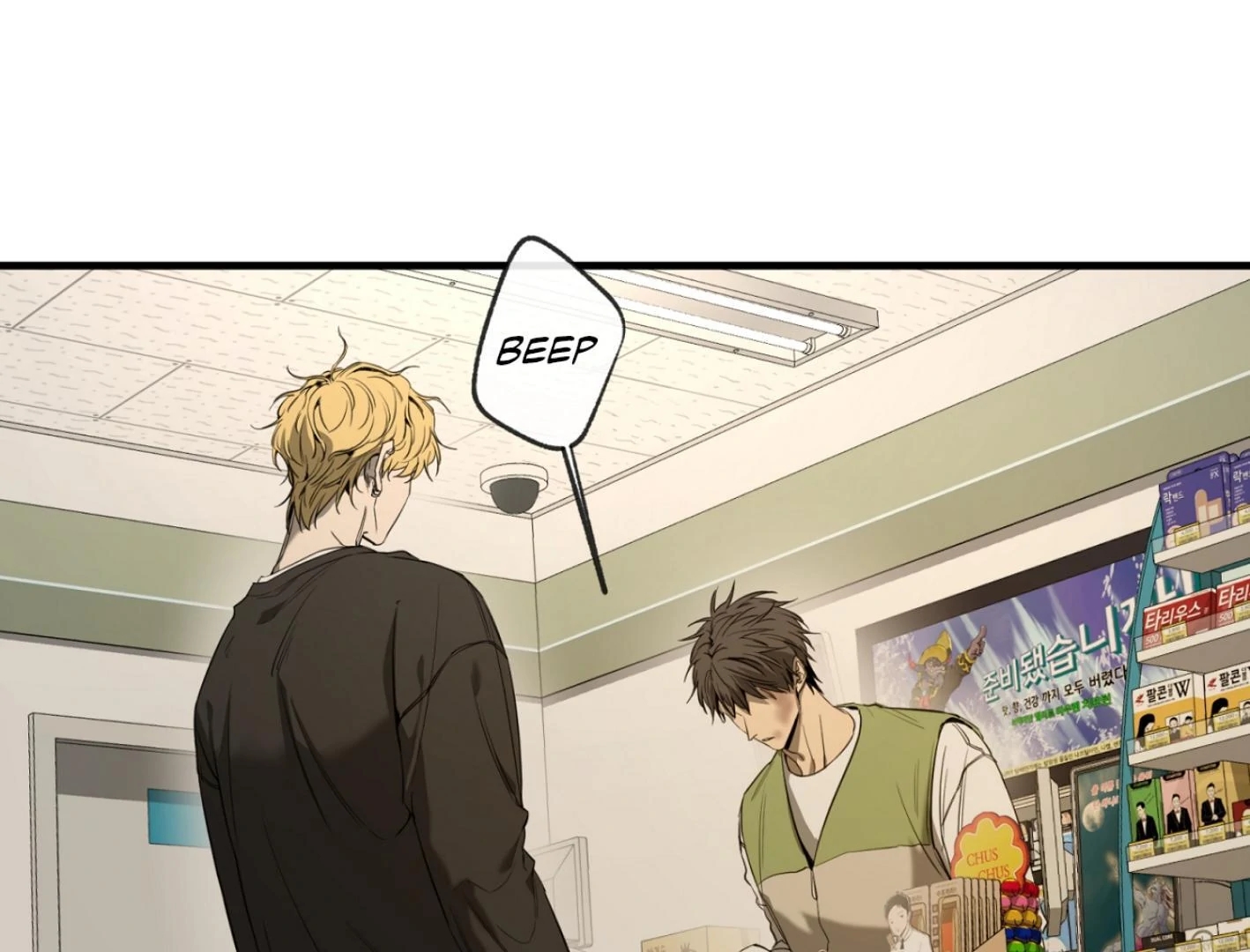 Yang Il-woo and I Chapter 25.3 page 117 - 