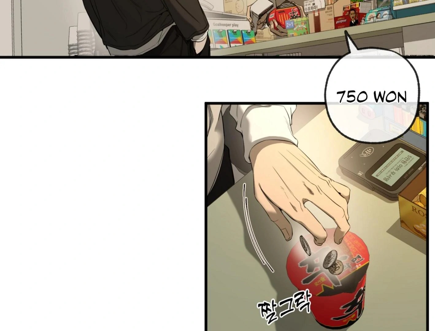 Yang Il-woo and I Chapter 25.3 page 118 - 