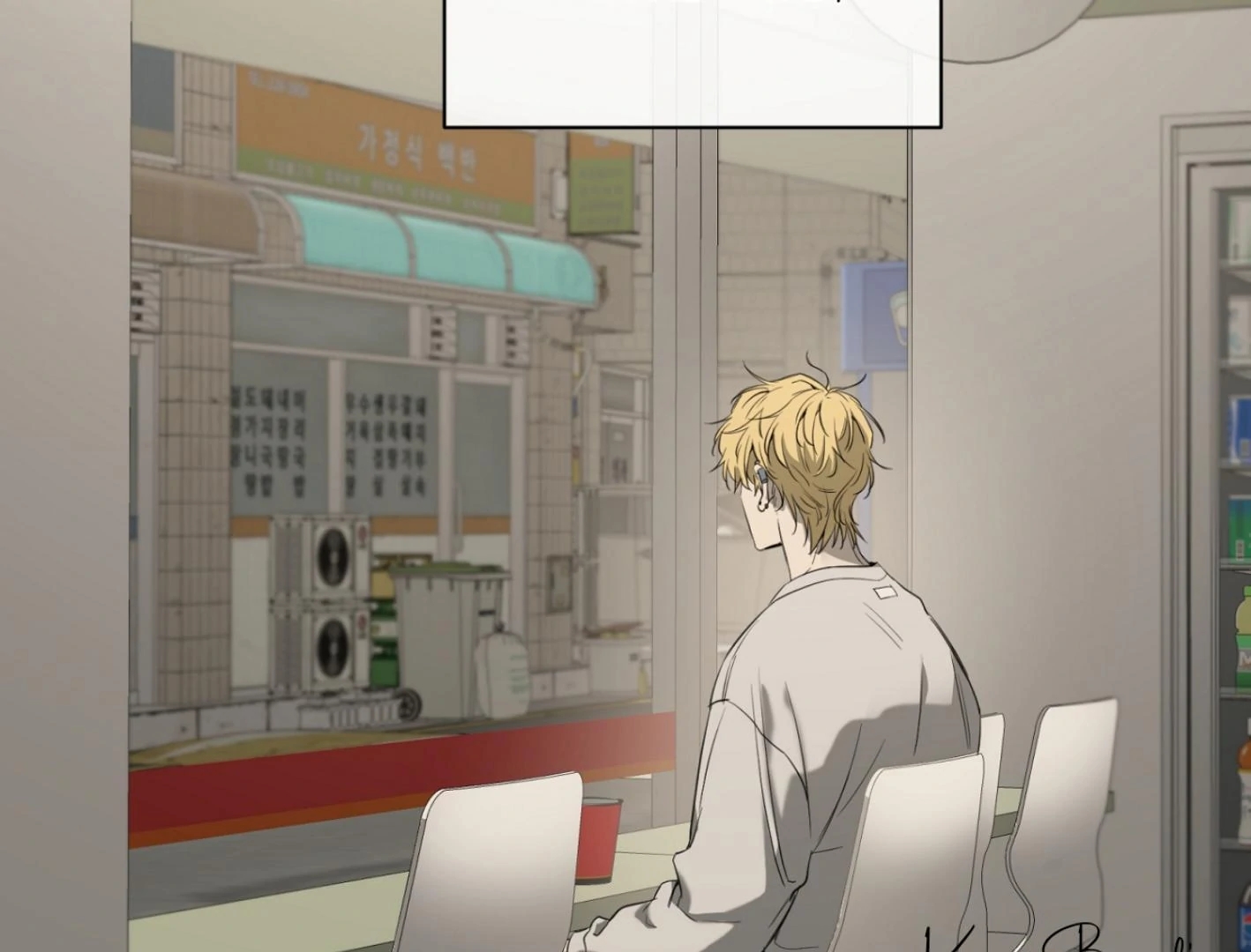 Yang Il-woo and I Chapter 25.3 page 154 - 