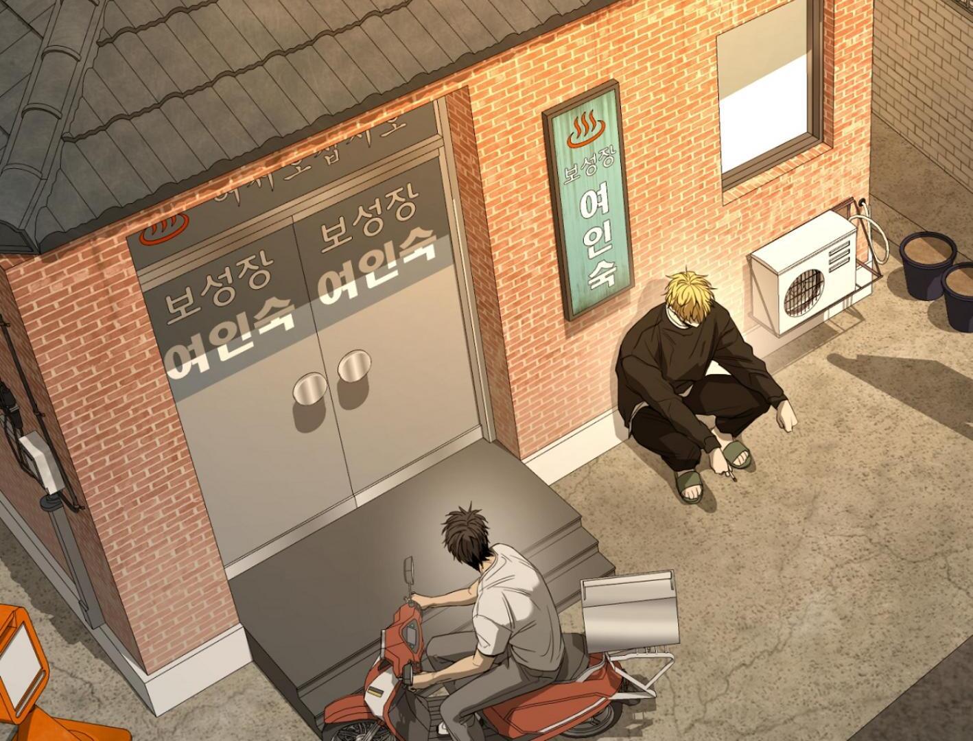Yang Il-woo and I Chapter 25.3 page 163 - 
