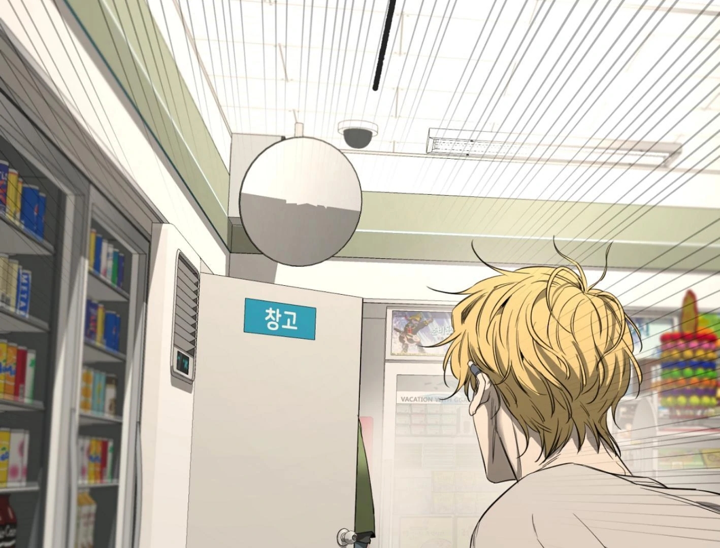 Yang Il-woo and I Chapter 25.3 page 201 - 