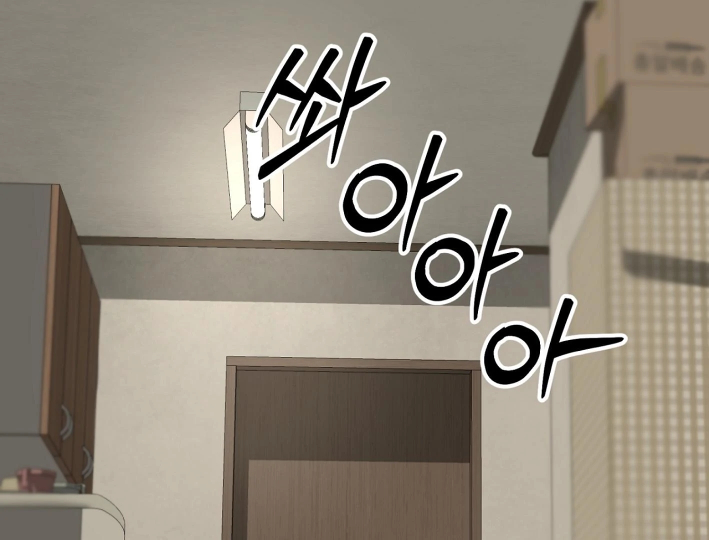 Yang Il-woo and I Chapter 25.3 page 22 - 