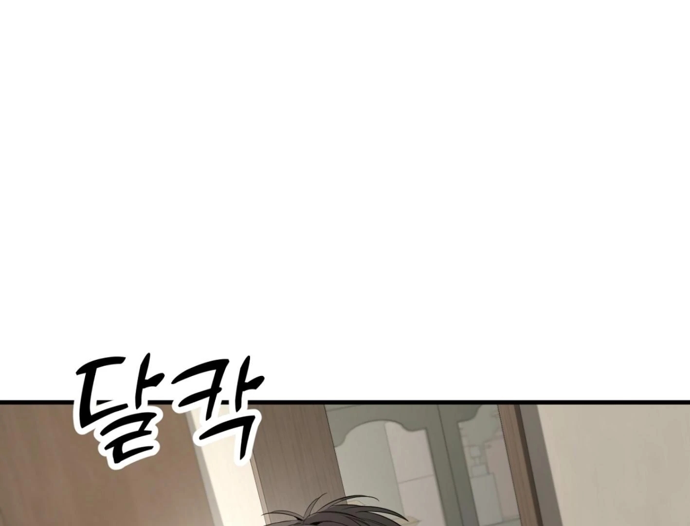 Yang Il-woo and I Chapter 25.3 page 25 - 
