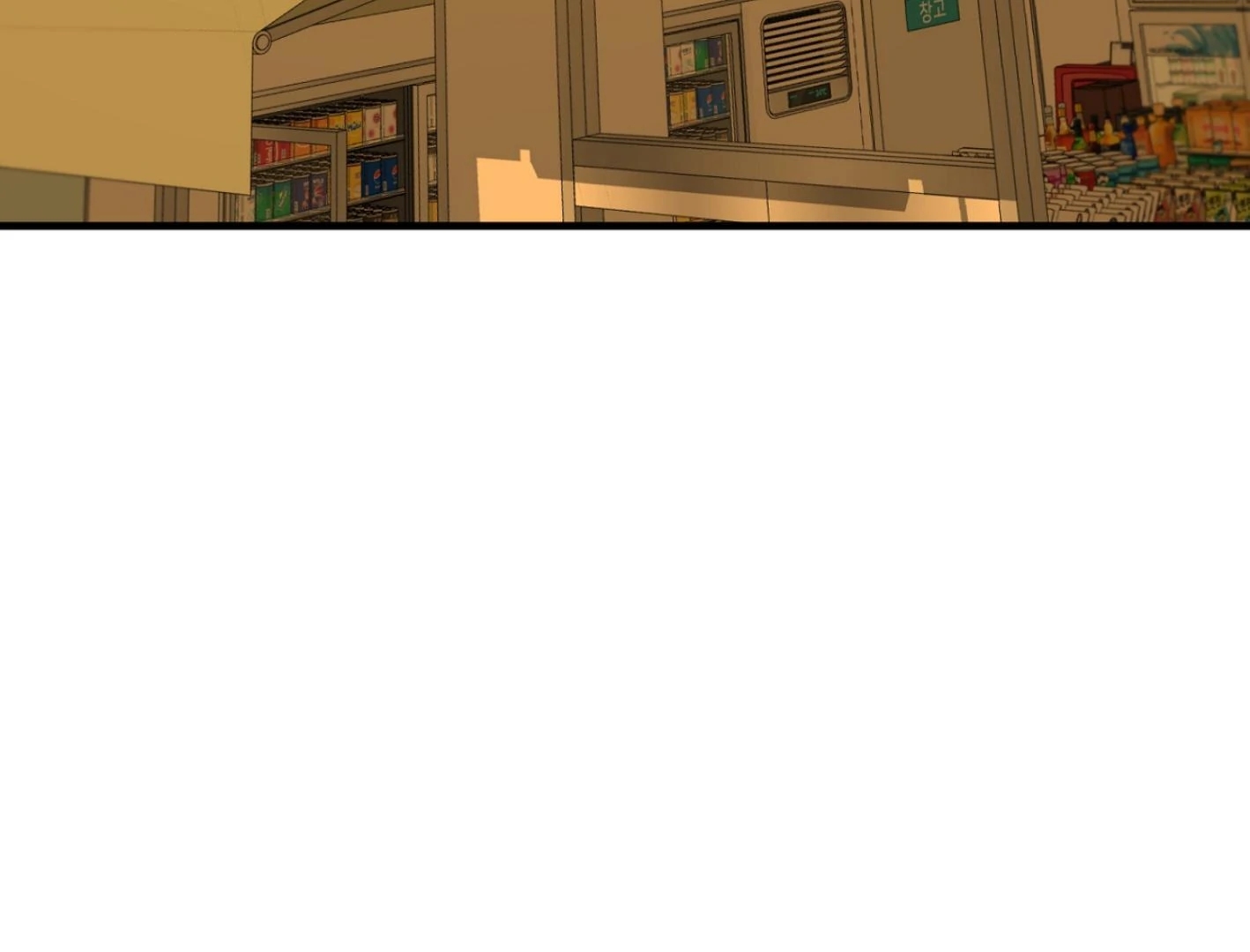 Yang Il-woo and I Chapter 25.3 page 71 - 