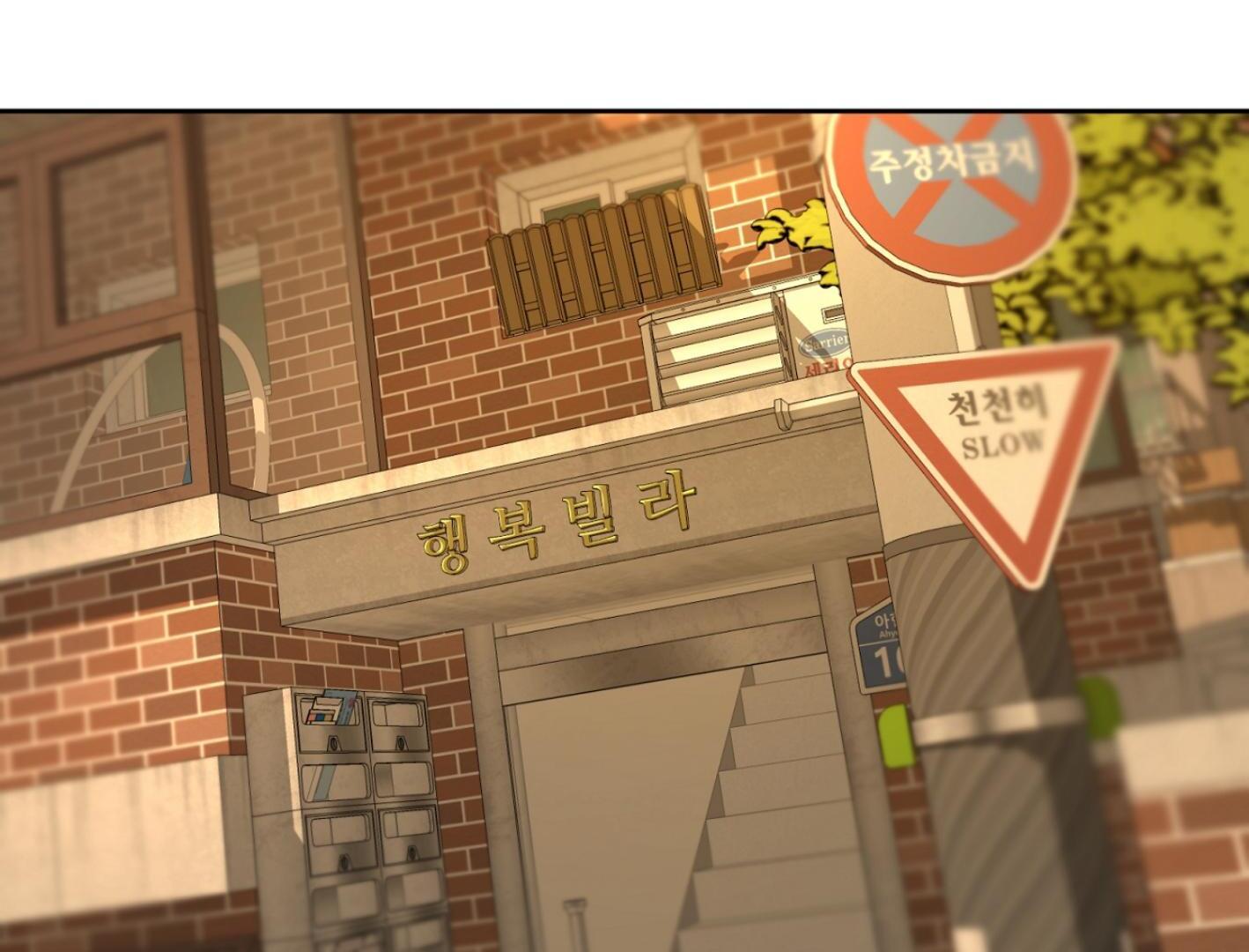 Yang Il-woo and I Chapter 25.4 page 154 - 