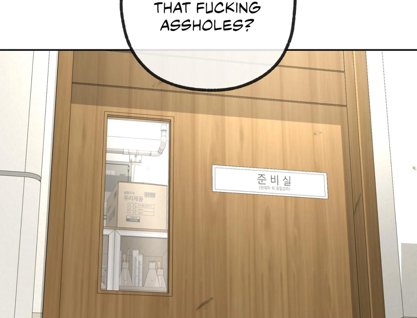 Yang Il-woo and I Chapter 25.4 page 67 - 