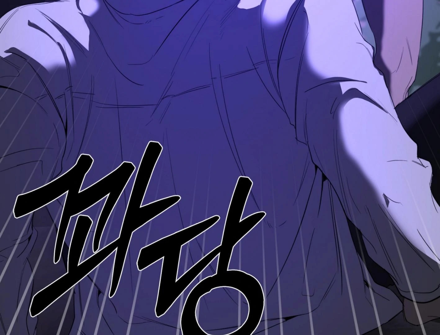 Yang Il-woo and I Chapter 25.5 page 106 - 
