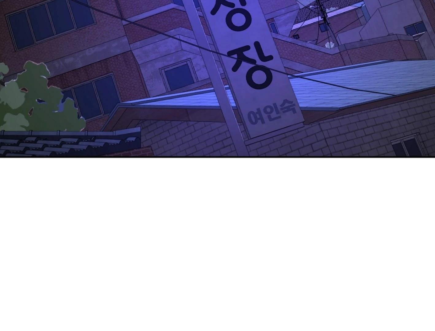Yang Il-woo and I Chapter 25.5 page 141 - 
