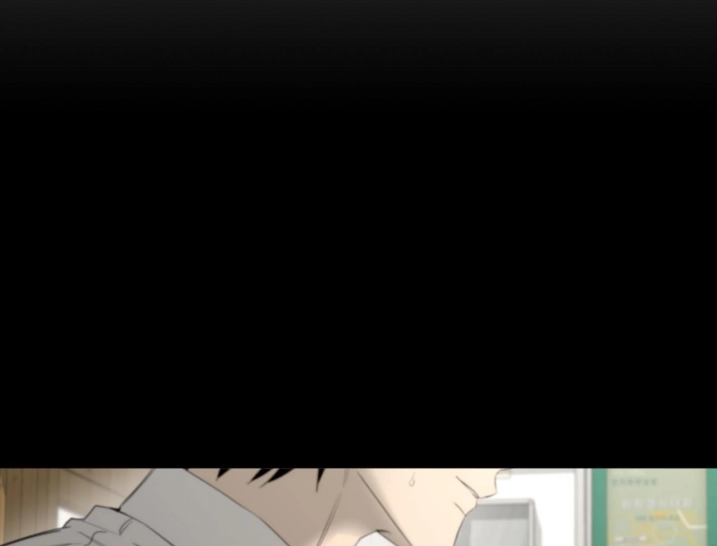 Yang Il-woo and I Chapter 25.6 page 13 - 