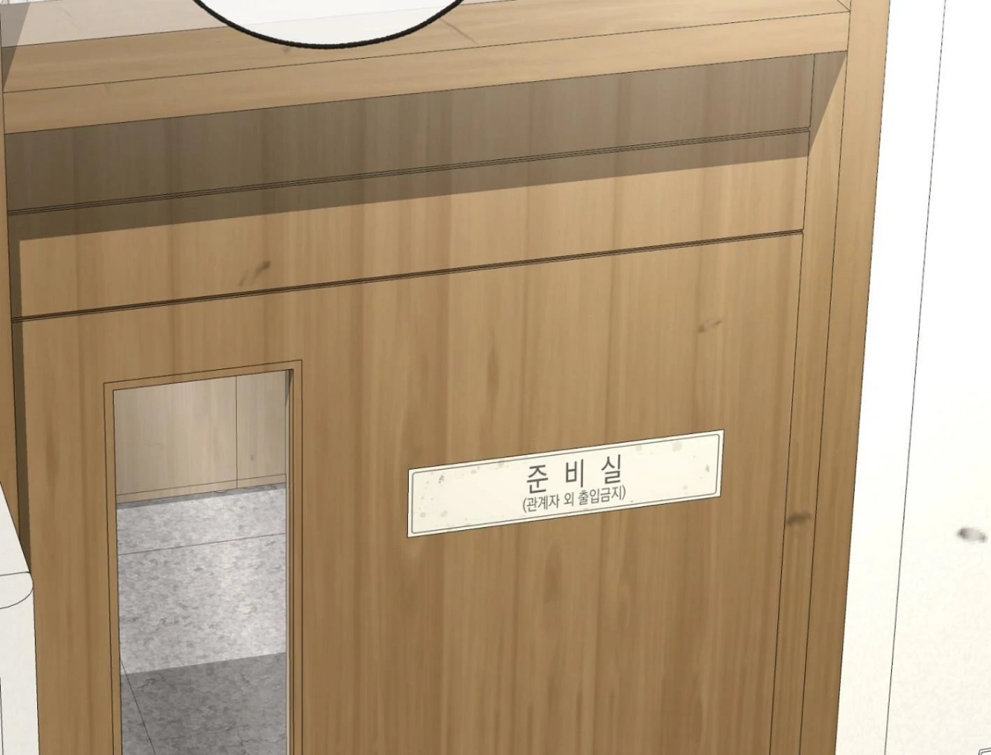Yang Il-woo and I Chapter 25.6 page 201 - 