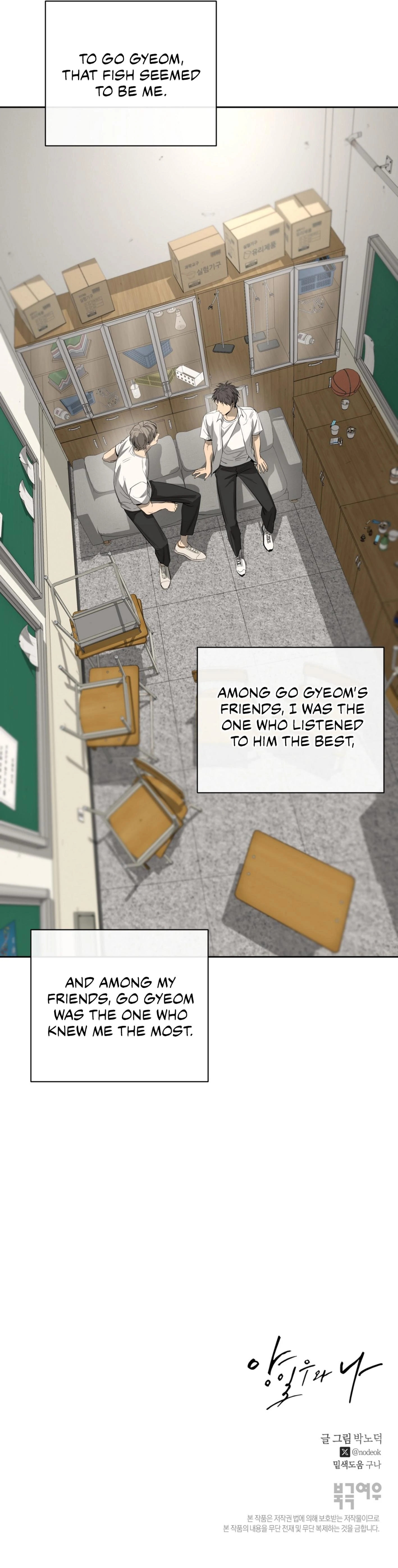 Yang Il-woo and I Chapter 25.6 page 216 - 
