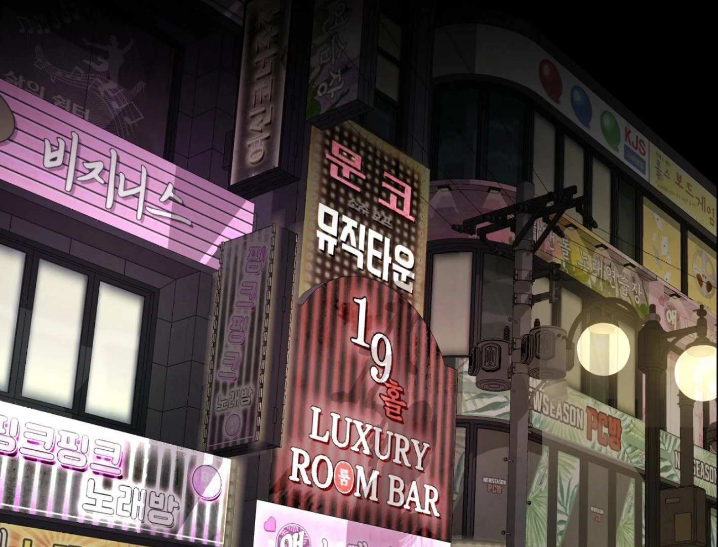 Yang Il-woo and I Chapter 25.6 page 46 - 